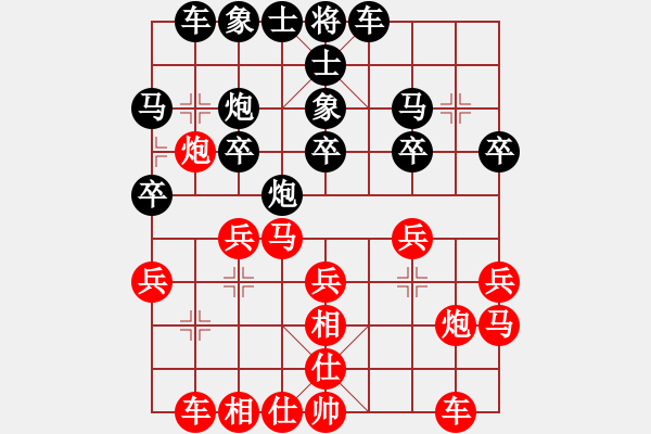 象棋棋譜圖片：河北 申鵬 勝 河南 黨斐 - 步數(shù)：20 