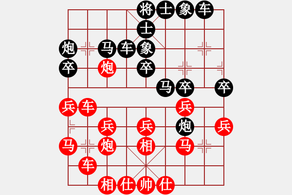 象棋棋谱图片：2-4郭志军先和马红良.XQF - 步数：30 