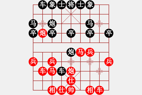 象棋棋譜圖片：13606791126[3211608860] -VS- 嘴角揚(yáng)揚(yáng)[50129759] - 步數(shù)：20 