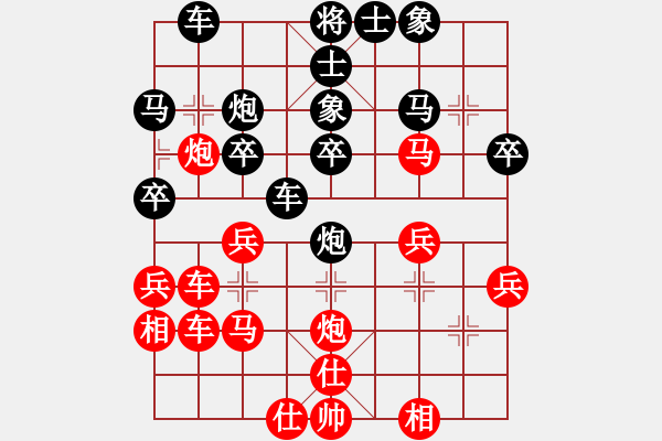 象棋棋譜圖片：13606791126[3211608860] -VS- 嘴角揚(yáng)揚(yáng)[50129759] - 步數(shù)：30 