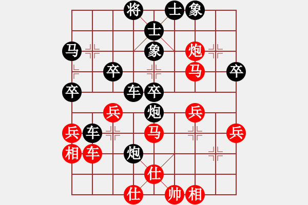 象棋棋譜圖片：13606791126[3211608860] -VS- 嘴角揚(yáng)揚(yáng)[50129759] - 步數(shù)：40 