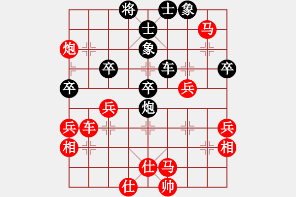 象棋棋譜圖片：13606791126[3211608860] -VS- 嘴角揚(yáng)揚(yáng)[50129759] - 步數(shù)：51 