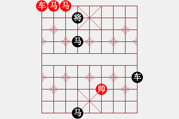 象棋棋譜圖片：【 帥令三軍 】 秦 臻 擬局 - 步數(shù)：0 