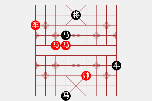 象棋棋譜圖片：【 帥令三軍 】 秦 臻 擬局 - 步數(shù)：10 