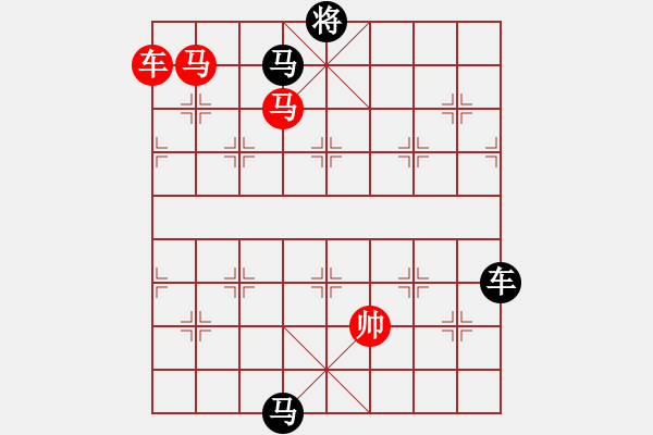 象棋棋譜圖片：【 帥令三軍 】 秦 臻 擬局 - 步數(shù)：20 