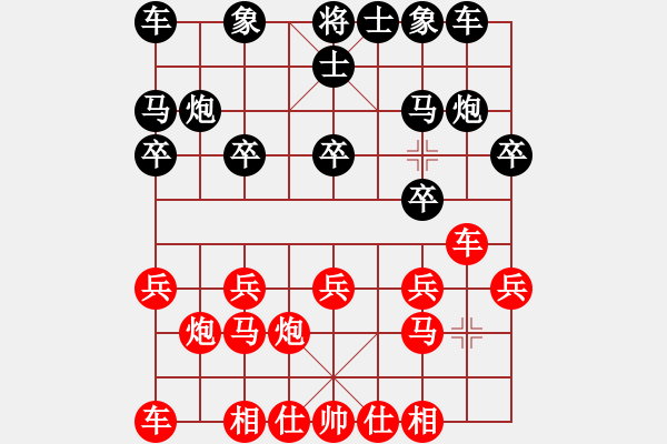 象棋棋譜圖片：趙金成 先勝 彭樹斌 - 步數(shù)：10 