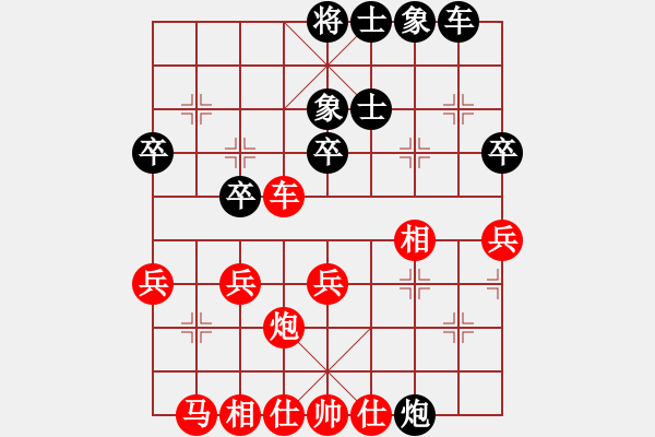 象棋棋譜圖片：生意興隆(日帥)-和-天若有情(9段) - 步數(shù)：40 