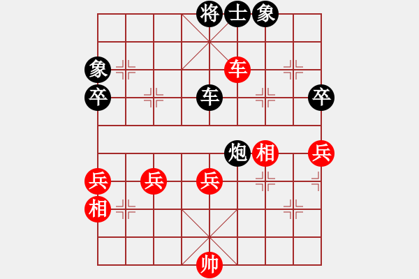 象棋棋譜圖片：生意興隆(日帥)-和-天若有情(9段) - 步數(shù)：60 