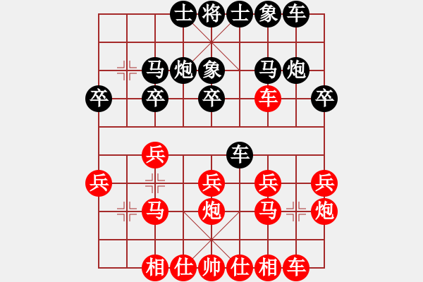 象棋棋譜圖片：行走[黑] - ★冰之舞[紅] - 步數(shù)：20 