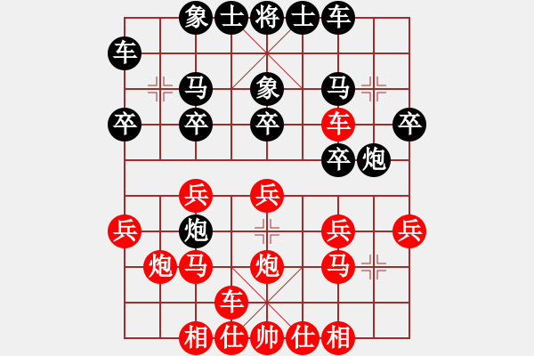 象棋棋譜圖片：2018.9.23.6人機(jī)評(píng)測(cè)先勝過(guò)河車對(duì)屏風(fēng)馬左象橫車.pgn - 步數(shù)：20 