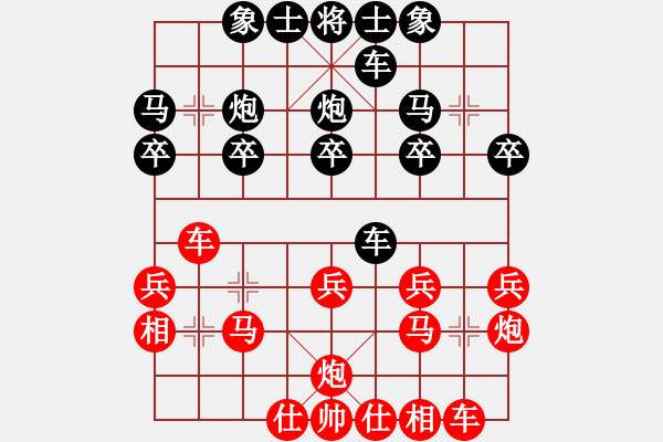 象棋棋譜圖片：東萍象棋網(wǎng)VS車水馬龍2011(2010-12-8) - 步數(shù)：20 