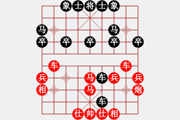 象棋棋譜圖片：東萍象棋網(wǎng)VS車水馬龍2011(2010-12-8) - 步數(shù)：30 