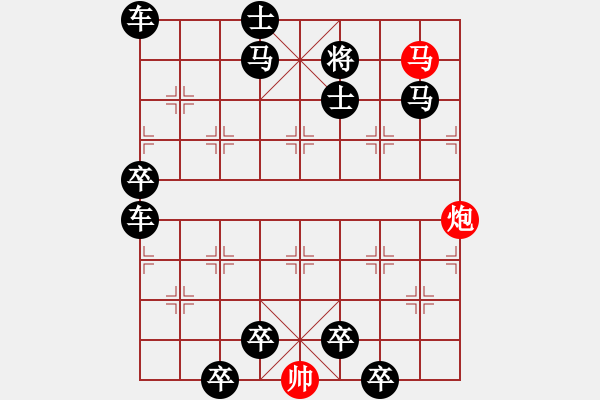 象棋棋谱图片：第09局 先虚后实 - 步数：10 