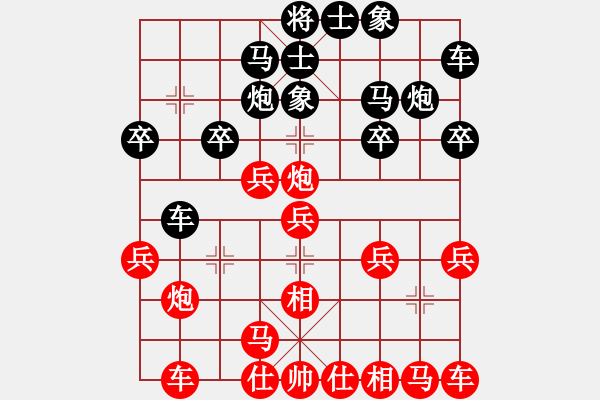 象棋棋譜圖片：趙鑫鑫先勝胡廣和 - 步數(shù)：20 