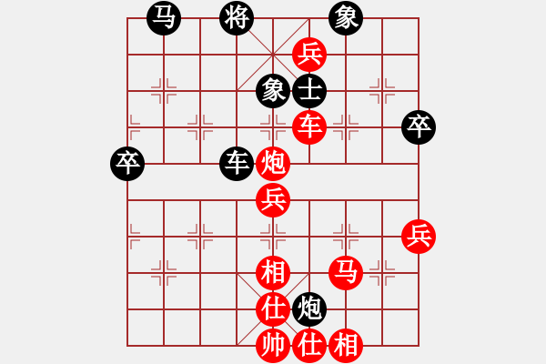 象棋棋譜圖片：趙鑫鑫先勝胡廣和 - 步數(shù)：72 