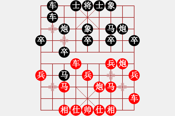 象棋棋譜圖片：冷漠精靈(7段)-負(fù)-無為即空(7段) - 步數(shù)：20 