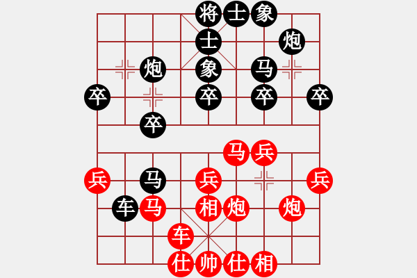 象棋棋譜圖片：冷漠精靈(7段)-負(fù)-無為即空(7段) - 步數(shù)：30 