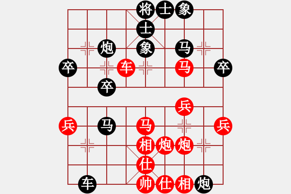 象棋棋譜圖片：冷漠精靈(7段)-負(fù)-無為即空(7段) - 步數(shù)：40 