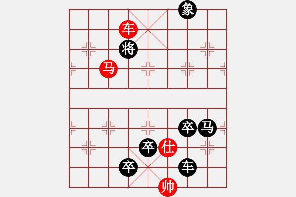 象棋棋譜圖片：第29局 車馬單仕相巧勝車馬炮卒單缺士 - 步數(shù)：31 