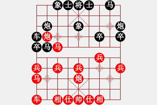 象棋棋譜圖片：棋友-魚(yú)鳥(niǎo)[575644877] -VS- party time[937723470] - 步數(shù)：20 