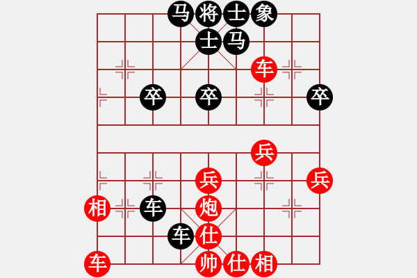 象棋棋譜圖片：靳玉硯     先勝 張申宏     - 步數(shù)：40 