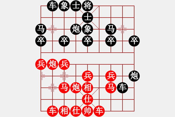 象棋棋譜圖片：綏中棋院俱樂(lè)部 藍(lán)桂森 勝 象棋協(xié)會(huì)俱樂(lè)部 趙東 - 步數(shù)：20 