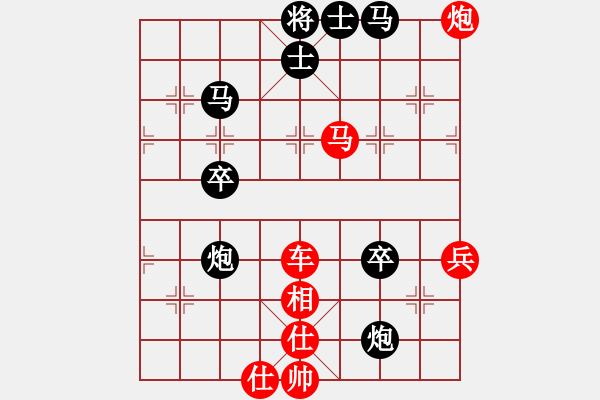 象棋棋譜圖片：第16屆五羊杯賽：江蘇 徐天紅 勝 吉林 陶漢明 - 步數(shù)：85 