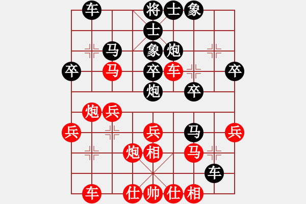 象棋棋譜圖片：中炮橫車(chē)七路馬對(duì)屏風(fēng)馬右象左邊炮 第1局 - 步數(shù)：30 