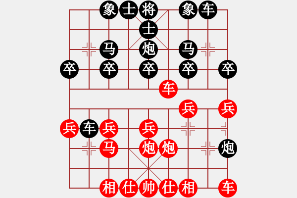 象棋棋譜圖片：小虎[紅] -VS- 橫才俊儒[黑] - 步數(shù)：20 