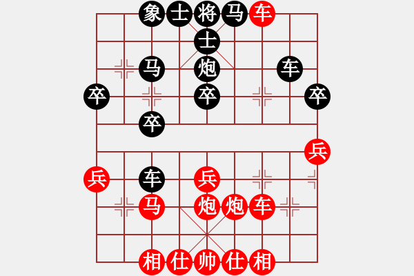 象棋棋譜圖片：小虎[紅] -VS- 橫才俊儒[黑] - 步數(shù)：30 