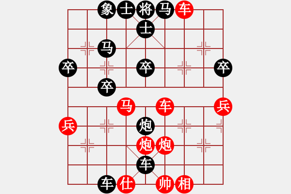 象棋棋譜圖片：小虎[紅] -VS- 橫才俊儒[黑] - 步數(shù)：40 