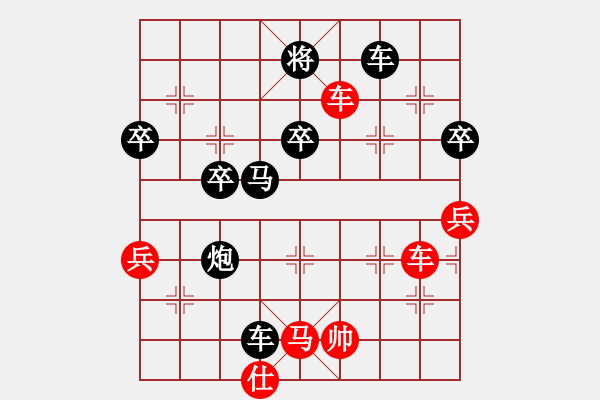 象棋棋譜圖片：小虎[紅] -VS- 橫才俊儒[黑] - 步數(shù)：68 