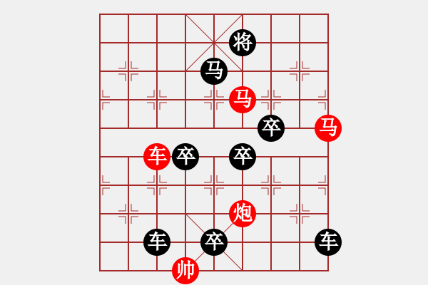 象棋棋譜圖片：【sunyt原創(chuàng)】《客逢梅子雨》（車馬馬炮，40） - 步數(shù)：0 