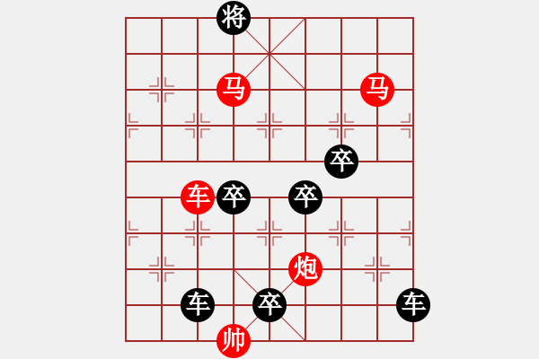 象棋棋譜圖片：【sunyt原創(chuàng)】《客逢梅子雨》（車馬馬炮，40） - 步數(shù)：20 