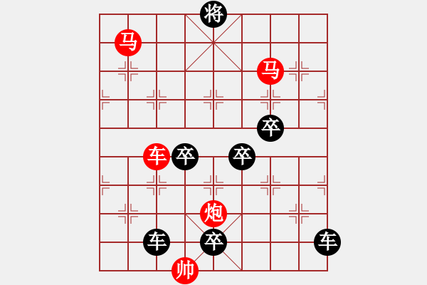 象棋棋譜圖片：【sunyt原創(chuàng)】《客逢梅子雨》（車馬馬炮，40） - 步數(shù)：30 