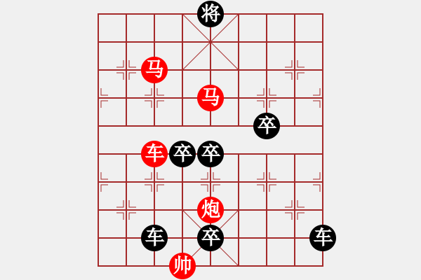 象棋棋譜圖片：【sunyt原創(chuàng)】《客逢梅子雨》（車馬馬炮，40） - 步數(shù)：40 