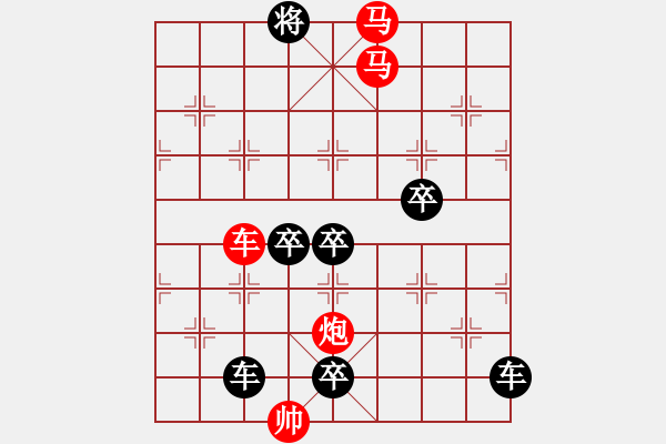 象棋棋譜圖片：【sunyt原創(chuàng)】《客逢梅子雨》（車馬馬炮，40） - 步數(shù)：79 