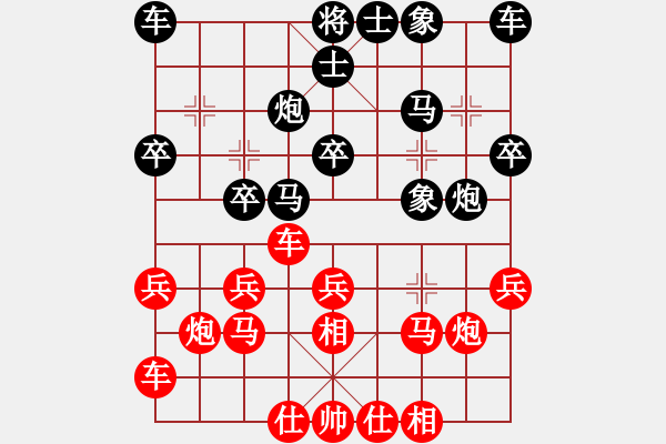 象棋棋譜圖片：★棋壇尊者★[407612993] -VS- 亂下棋[3278750898] - 步數(shù)：20 