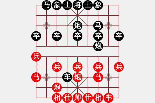 象棋棋譜圖片：聯(lián)眾精彩對局（394.chn） - 步數(shù)：20 