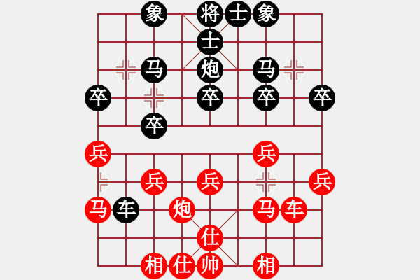 象棋棋譜圖片：聯(lián)眾精彩對局（394.chn） - 步數(shù)：30 