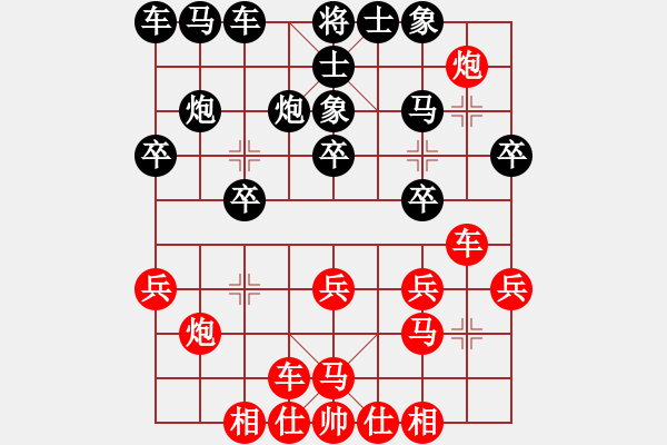 象棋棋谱图片：第六轮 王兴业 先和 黄仕清 - 步数：20 