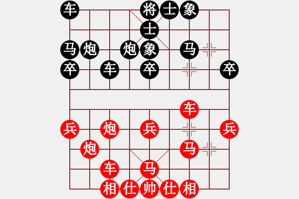 象棋棋谱图片：第六轮 王兴业 先和 黄仕清 - 步数：30 