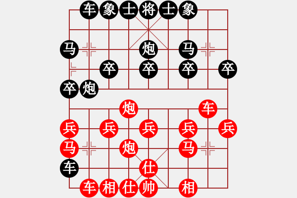 象棋棋譜圖片：平凡人[260287310] -VS- 橫才俊儒[292832991] - 步數(shù)：20 