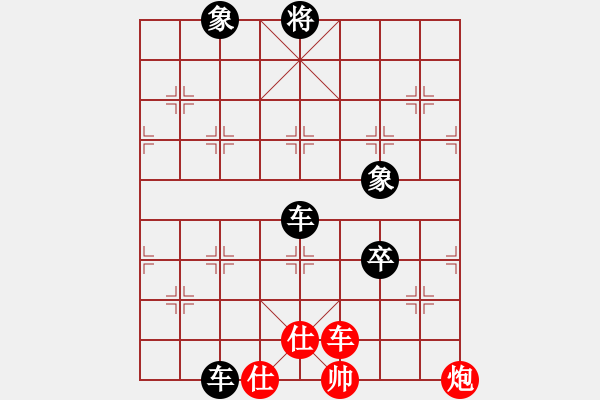 象棋棋譜圖片：smartgirl(3段)-負(fù)-英雄淚(4段) - 步數(shù)：140 