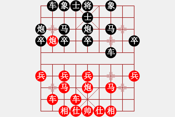 象棋棋譜圖片：勝源(4段)-負(fù)-核潛艇(8段) - 步數(shù)：20 