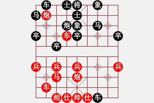 象棋棋譜圖片：勝源(4段)-負(fù)-核潛艇(8段) - 步數(shù)：30 