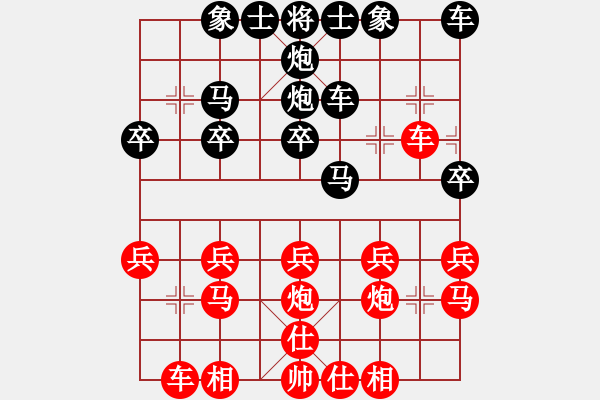 象棋棋譜圖片：知與誰(shuí)同[1285811924] -VS- 橫才俊儒[292832991] - 步數(shù)：20 