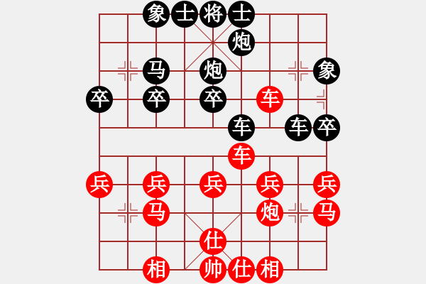 象棋棋譜圖片：知與誰(shuí)同[1285811924] -VS- 橫才俊儒[292832991] - 步數(shù)：30 