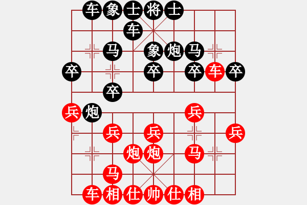 象棋棋譜圖片：陸偉韜 先勝 楊劍 - 步數(shù)：20 