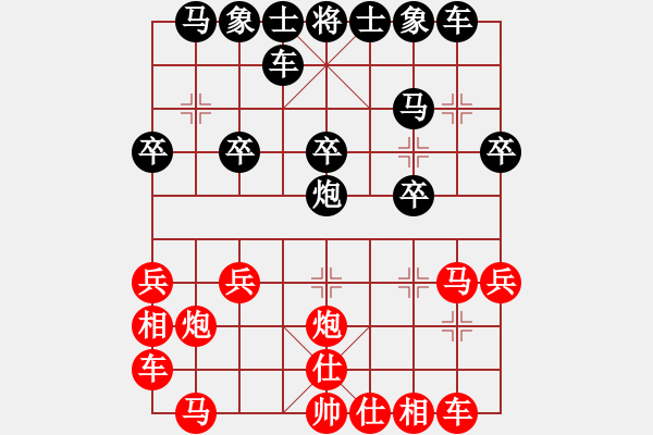 象棋棋譜圖片：老肥豬(4段)-和-溫州老郭(3段) - 步數(shù)：20 